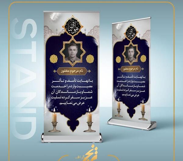 عکس لوگوی مشکی تسلیت