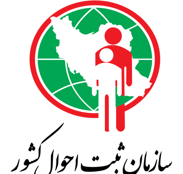 عکس لوگوی سازمان ثبت احوال کشور