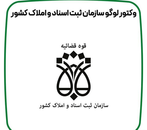 عکس لوگوی سازمان ثبت احوال کشور