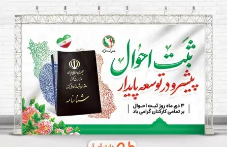 عکس لوگوی سازمان ثبت احوال