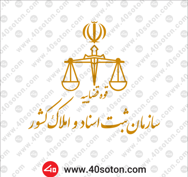 عکس لوگوی سازمان ثبت احوال