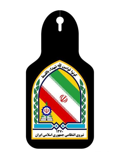 عکس لوگوی سازمان ثبت احوال