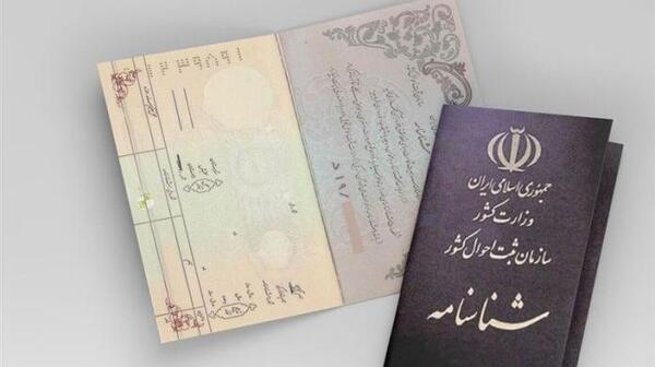 عکس لوگوی سازمان ثبت احوال
