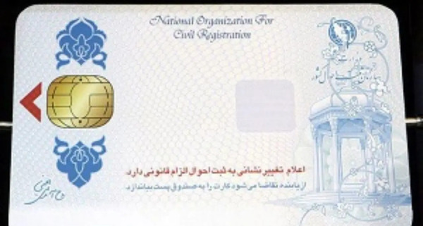 عکس لوگوی جدید ثبت احوال