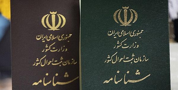 عکس لوگوی جدید ثبت احوال