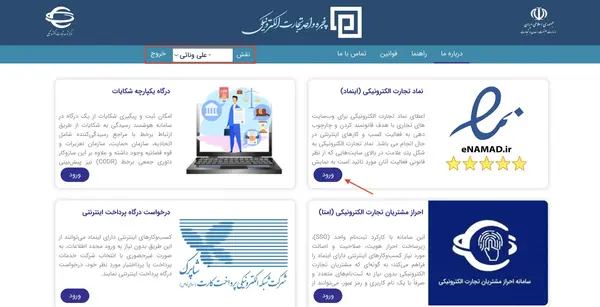 عکس لوگوی جدید ثبت احوال