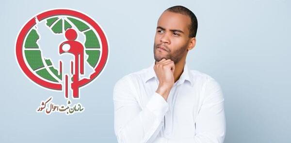عکس لوگوی جدید ثبت احوال