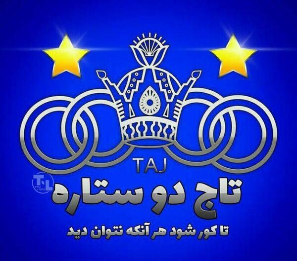 عکس لوگوی جدید استقلال تهران