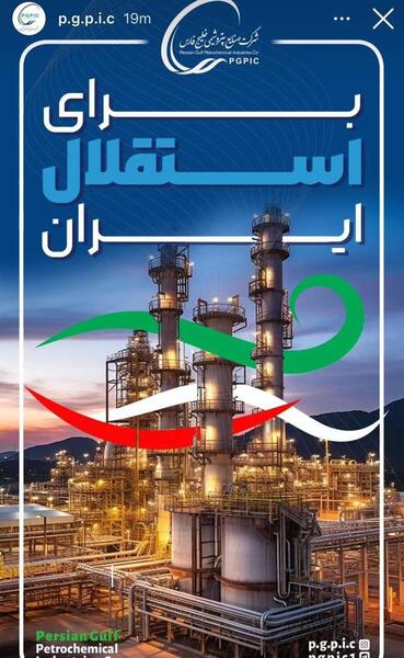 عکس لوگوی جدید استقلال خلیج فارس