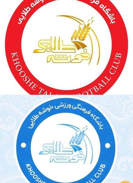 عکس لوگوی جدید استقلال خلیج فارس