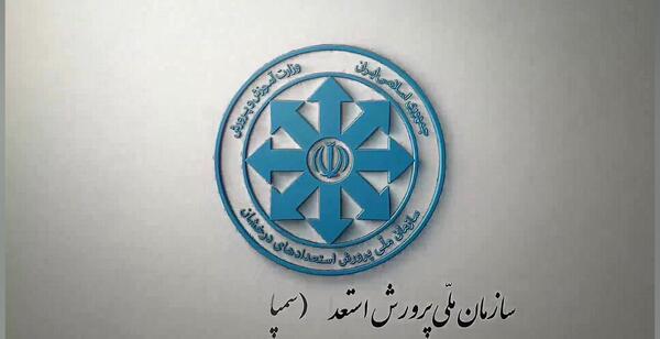 عکس لوگوی جمهوری اسلامی ایران وزارت آموزش و پرورش