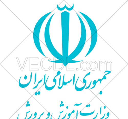 عکس لوگوی جمهوری اسلامی ایران وزارت آموزش و پرورش