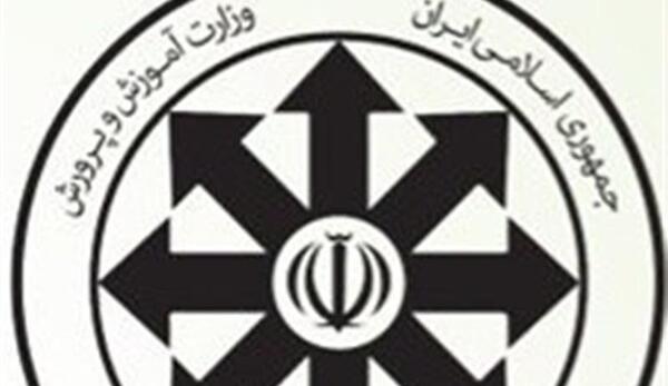 عکس لوگوی جمهوری اسلامی ایران وزارت آموزش و پرورش