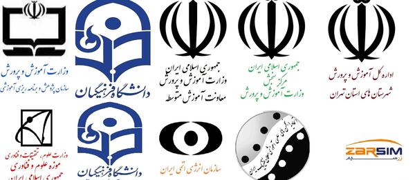 عکس لوگوی جمهوری اسلامی ایران وزارت آموزش و پرورش