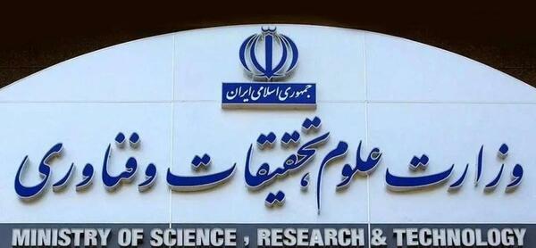 عکس لوگوی جمهوری اسلامی ایران وزارت آموزش و پرورش