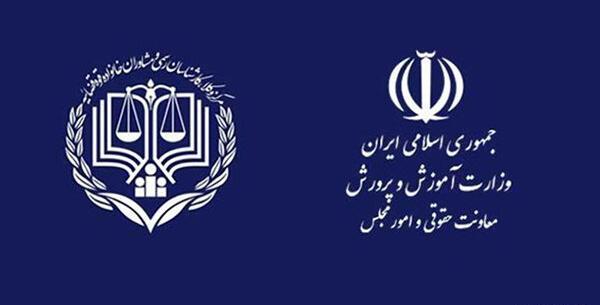 عکس لوگوی جمهوری اسلامی ایران وزارت آموزش و پرورش