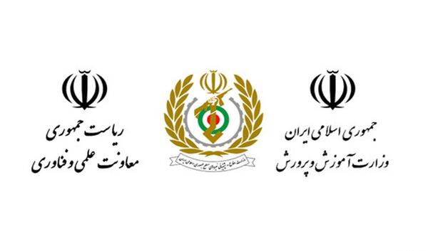 عکس لوگوی جمهوری اسلامی ایران وزارت آموزش و پرورش