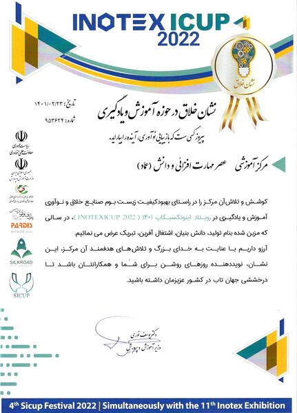 عکس لوگوی جمهوری اسلامی ایران وزارت آموزش و پرورش