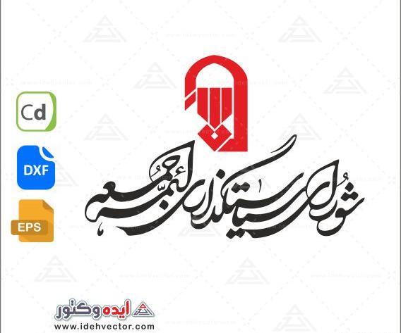 عکس لوگوی جمهوری اسلامی ایران وزارت آموزش و پرورش