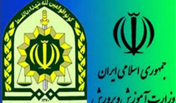 عکس لوگوی جمهوری اسلامی ایران وزارت آموزش و پرورش