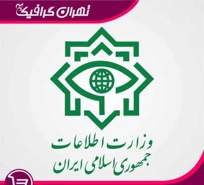 عکس لوگوی جمهوری اسلامی ایران png