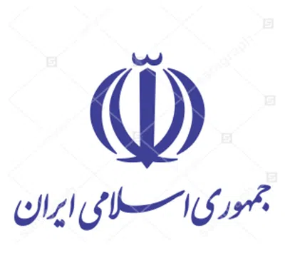 عکس لوگوی دادگستری جمهوری اسلامی ایران
