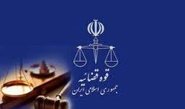 عکس لوگوی دادگستری جمهوری اسلامی ایران