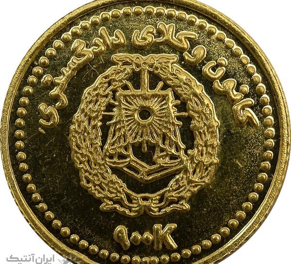 عکس لوگوی دادگستری جمهوری اسلامی ایران