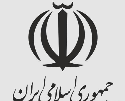 عکس لوگوی دادگستری جمهوری اسلامی ایران