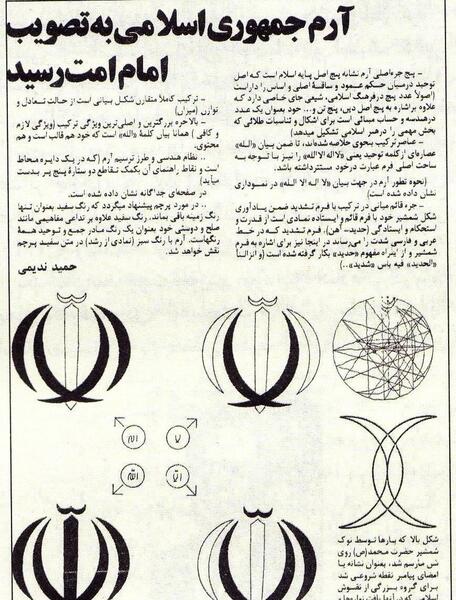 عکس لوگوی پرچم جمهوری اسلامی ایران
