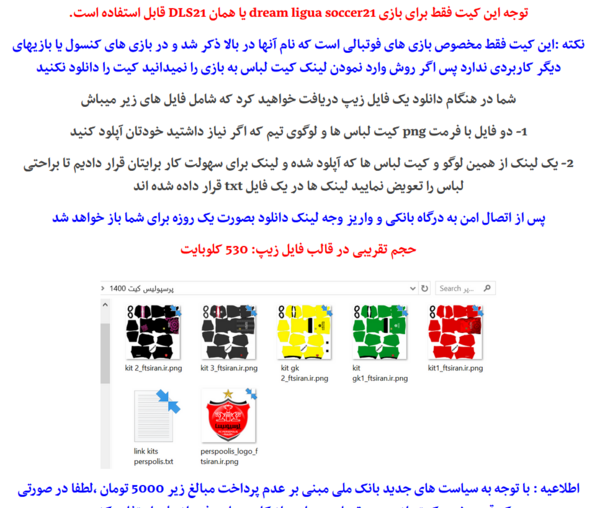 عکس لوگوی جدید پرسپولیس برای دریم لیگ