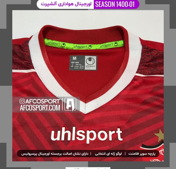 عکس لوگوی جدید پرسپولیس برای دریم لیگ
