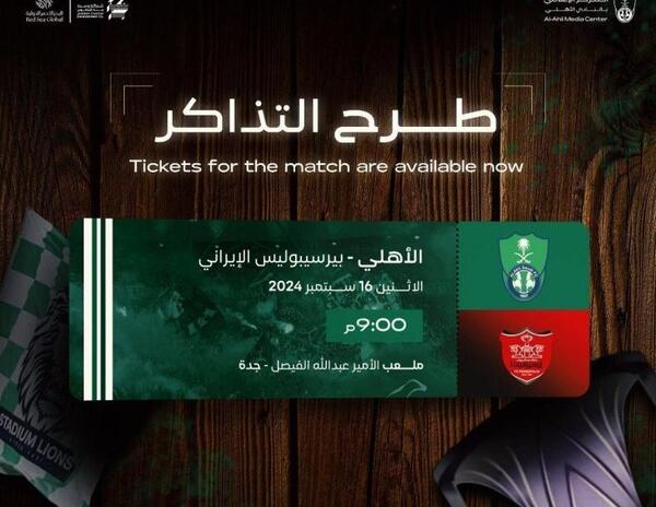 عکس لوگوی جدید پرسپولیس با ستاره