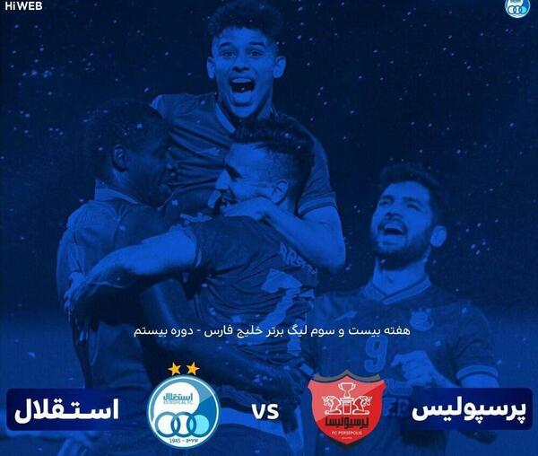 عکس لوگوی جدید پرسپولیس با ستاره