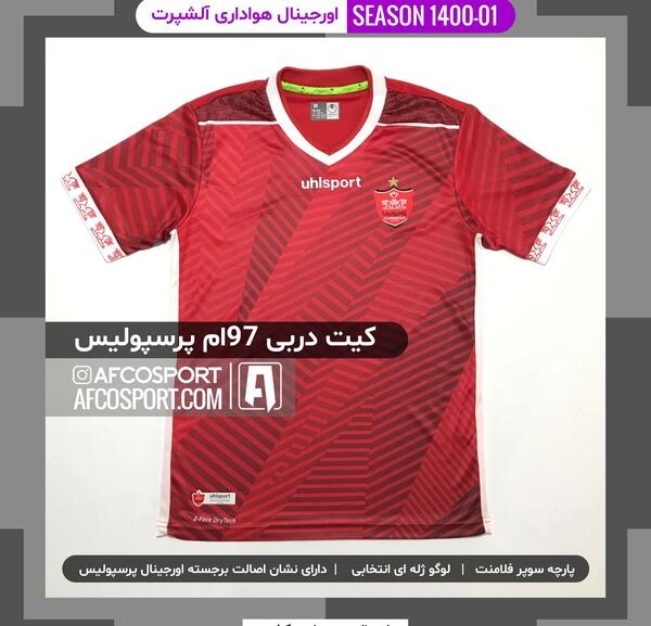 عکس لوگوی جدید تیم پرسپولیس