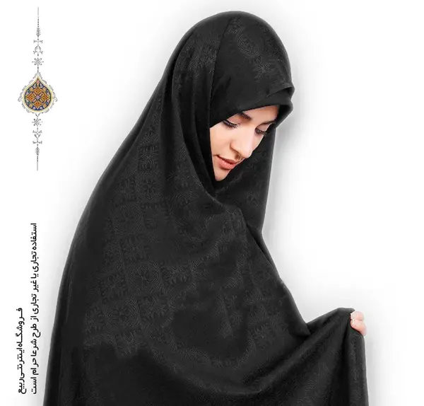 عکس پارچه چادر مشکی ساده