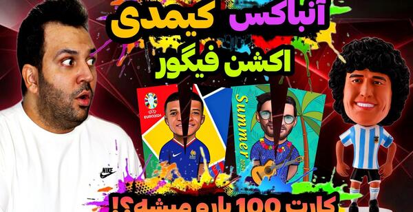 عکس مینی فیگور مسی