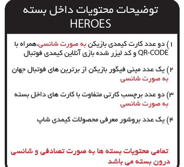 عکس مینی فیگور رونالدو کیمدی