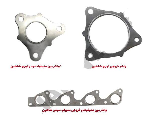 عکس واشر منیفولد پراید