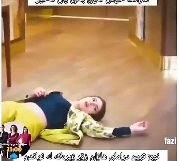 عکس یاووز و خزان