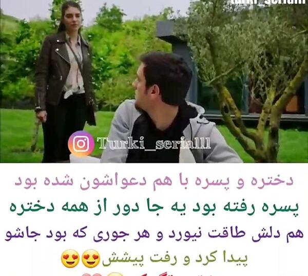 عکس یاووز و خزان