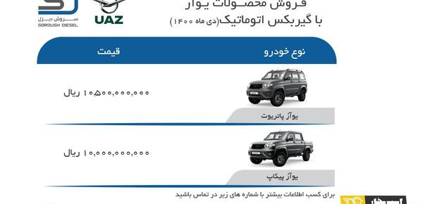 عکس ماشین یواز پاتریوت