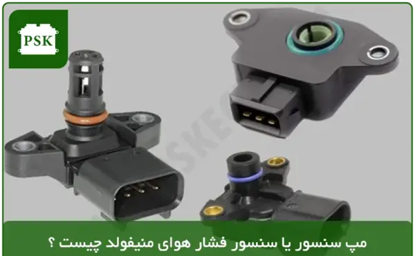 عکس سنسور فشار منیفولد پراید