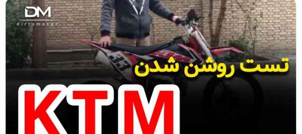 عکس موتور مینی کراس بنزینی