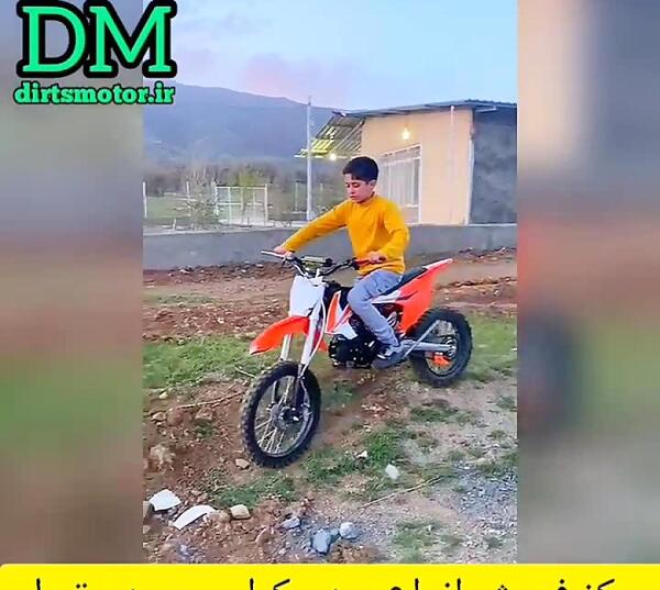 عکس موتور مینی کراس ۵۰ سی سی