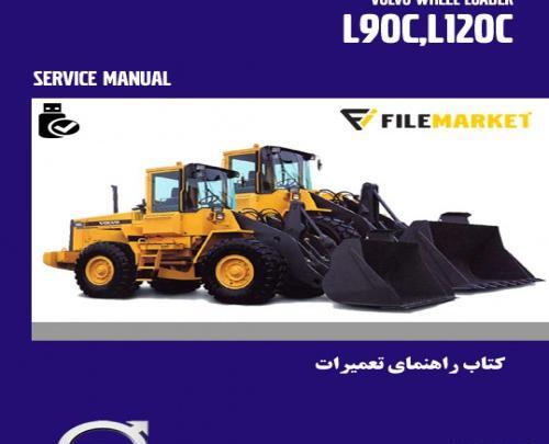 دانلود عکس لودر ولوو