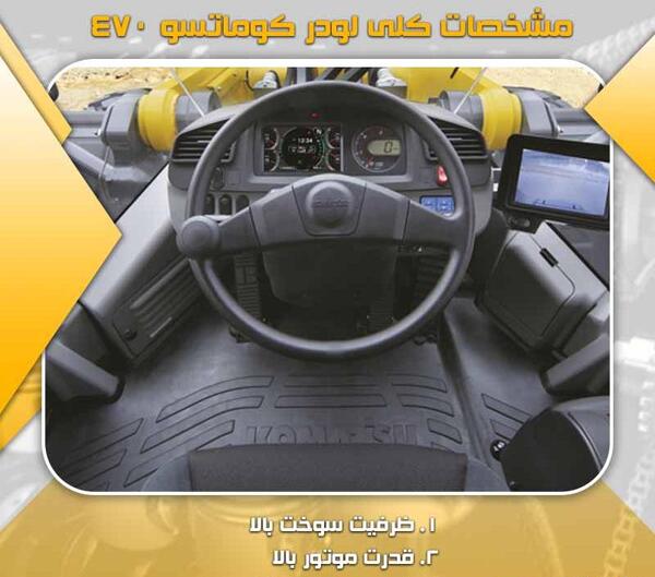 عکس داخل کابین لودر ولوو