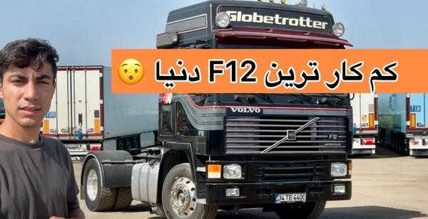 عکس کامیون ولوو کمپرسی
