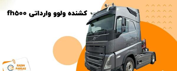 عکس ولوو ۷۵۰ برای پروفایل