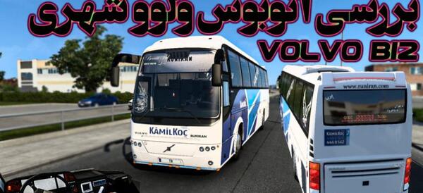 عکس اتوبوس ولوو اسپرت